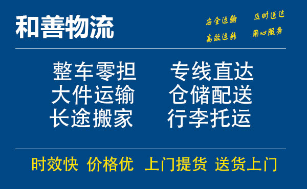 番禺到望城物流专线-番禺到望城货运公司